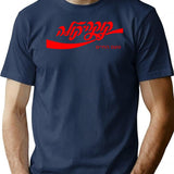 Cold Cola Hebrew Tell Aviv Funny Cool Shirt Vintage Tee T-shirt (1) - Navy