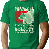 Dragon Raccoon Japanese T-Shirt - Retro Graphic Tee for Men & Women - Green