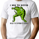 I Beg To Differ Frog Japanese Minimalist Graphic T-Shirt - Unisex Streetwear Tee - White