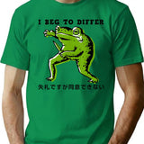 I Beg To Differ Frog Japanese Minimalist Graphic T-Shirt - Unisex Streetwear Tee - Green